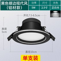 LED항아리등 불산 조명 노르딕 그레이 원형 다운라이트 레일 초슬림 천정 응접실이 있다 천장선반 통로 2832278569, 따스한 황색 빛 3000K, 알루미늄재 타입 블랙 은테두리 구멍