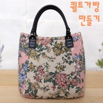 린넨 항아리 토트백 만들기 DIY 패키지, 핑크+핸들