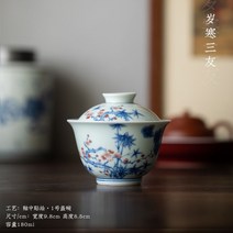 개완 다기 근월각 청화 도자기 다완 자사호 보아차찻잔 다기 경덕진, 세한삼우, 1개
