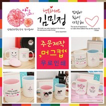 밤이봄이 주문제작머그컵(무료인쇄) 어린이날선물 어버이날선물 스승의날선물 생일선물 졸업입학선물, 끈박스1P