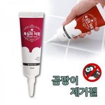 ZBD952604 곰팡이제거화장실 타일줄눈 창문틀 곰팡이제거젤 욕실 젤 텐트 벽지 천장, 1