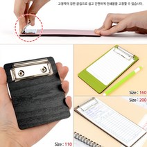 빌패드 우드클립보드 메뉴판 빌지 증빙철 카페메뉴판 영수증철 영수증홀더 메뉴판보드 우드메뉴판 서류받침 회, 160mm 갈색