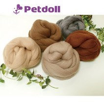 양양이 펫돌 프리미엄 양모 703 밤색(너트브라운) 50g 70수 양모니들펠트 재료