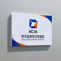 아크릴마트 메탈현판 아크릴현판 회사간판 실내 미니명판제작 간판, 단면형 정사각, 45cm x 45cm
