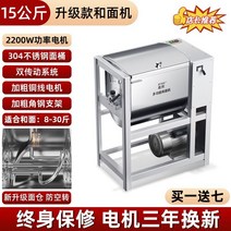 업소용 반죽기 25kg 전자동 스테인리스 밀가루 한포 식당 대용량, 25L, 15kg