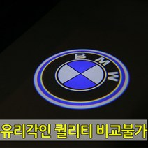 [당일출고] BMW 전차종 유리각인 무변색 고급형 도어라이트 도어등 도어로고 도어LED 도어빔 3시리즈 5시리즈 X1 X3 X4 X5 X6 320 340 420 520 530, A타입(고급형)-02. BMW(2), 1개