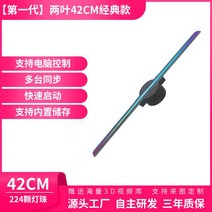 3d홀로그램 홀로그램 3D 광고 플레이어 프로젝션 간판 디스플레이 빔프로젝터, 1 세대 2잎 42cm224 비즈 클래식 모델