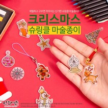 핸디몰 마술종이 크리스마스 슈링클(마술종이)(매직폴리)쉬링크지, 산타(50개)