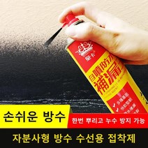 (1+1+1) 자분사형 방수 수선용 접착제700ml*3, 그레이*3