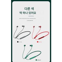 (무선 홀터넥 이어폰)에스원 메탈 홀더형 대용량 블루투스 이어폰 롱래스팅 X7 C6 블루투스 스포츠 이어폰, C8 레드, 하나