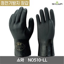 쇼와 제전 비니로브 정전기방지 장갑 NO510-LL 블랙 LL 1켤레, 1개