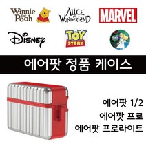 디즈니외 정품 라이선스 에어팟 케이스 1/2세대 / 프로 프로라이트 무선충전가능, 에어팟1세대 2세대 겸용, 디즈니이모션 - 데이지덕