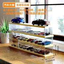 토미카 미니카 피규어 장식장 선반장 쇼케이스 주차선, 로그 1:64 주차 공간 없음