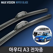 아우디 A3 S3 와이퍼 맥스비젼 / AUDI 리필고무 교체 사용 가능, 8P / 24+19인치 / 6번 I&L/BMW