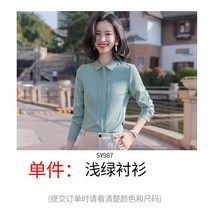 여성 빅카라 블라우스 1427# 블랙 시폰 솔리드 상의 긴팔 오피스룩 뉴타임즈 Z