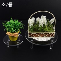 원형 아크릴 투명 상품 제품 진열대 디스플레이 디피 용 매장 화장품 판매점 거치대 받침대 소품 인테리어 장식 주얼리 악세사리 피규어 화장대 매니큐어 전시대 향수 테이블 보석, 사이즈