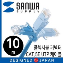 GO2shop GO2shop_ 인터넷케이블 FTP UTP UTP케이블 서버실LAN케이블, ★선택* CAT.5E UTP 다이렉트 케이블 10m(플, 이제품주문★