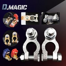 자동차 배터리 터미널 11종모음 연결단자 밧데리 터미널 납단자, A05.배터리 터미널(신형B)황동 2개세트