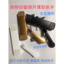 루버창손잡이 창문 프로젝트 여닫이 잠금장치 손잡이 루버창 창호 샤시 샷시 루바핸들 터닝도어, 옐로우 왼쪽 핸들, 단일사이즈