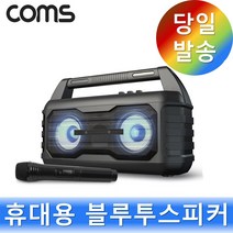 KY204 Coms 휴대용 블루투스 Hi-Fi 스테레