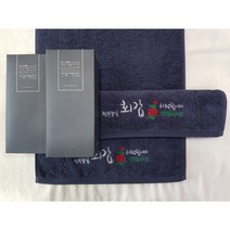 송월타올 아빠생신 엄마생신 아버지 선물 소량 자수인쇄 주문제작, 화이트