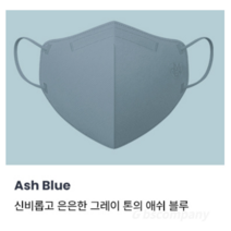 imReaL 아임리얼 언택트 플러스 마스크 새부리형 중형, 30개입, 3개, Ash blue (애쉬블루)
