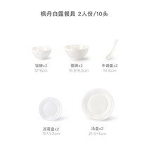 6인그릇세트 Magalonte Fontainebleau 본 차이나 프랑스 고급 가정용 식기 접시 및 숟가락 선물 상자, 1. 2인용 식기 10개