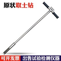 스텐 토양 채취기 추출기 흙 샘플 시료 드릴 곡물, 원형 1m / 직경 38mm