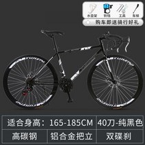 로드 바이크 사이클 자전거 싸이클 105급 입문 튼튼한 mtb 가성비, 24속40칼-순흑색_묵인