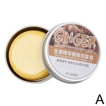 생강 스킨 케어 샴푸 컨디셔너 에센셜 오일 비누 영양 모발 성장 촉진, [01] Chinese A