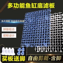 물고기 탱크 다기능 하단 필터 플레이트 파티션 투명 배플 하단 필터 그리드 프레임 필터 재료 브래킷 수족관 필터 플레이트, 하나의 추가 조각을 구매하려면 고객 서비스에 문의