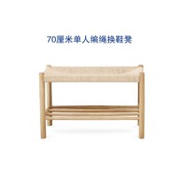 라탄 신발장 스툴 벤치 고급스러운 스툴 의자, 70cm 라탄