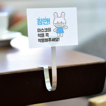 휘어지는 워블러 미니 가격표 이름표 네임텍 메모 부착식 알루미늄 쇼클립 4P 10개 양면테이프 이형지 제거형, 4P x 10개