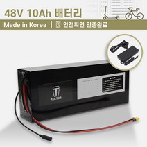 48V 10Ah_전동킥보드 전기자전거 배터리_KC인증 국산 리튬이온배터리, 48V 10Ah, 48v 2a 충전기, 선택안함, 1개