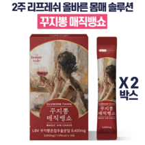꾸지뽕매직뱅쇼 구찌뽕 활성산소제거 혈관건강 혈액순환 항산화작용 폴리페놀 항산화제 변비해결 다이어트보조제, 2개(28포)