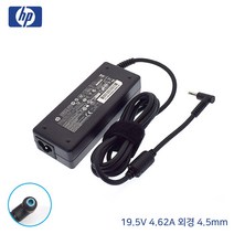 HP 정품 19.5V 4.62A 90W (4.5) 블루팁 노트북 어댑터 HP ENVY 14-1012tx 14-v011tx 15-e075sr 충전기