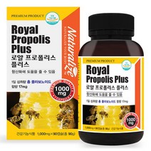 네추럴라이즈 뉴질랜드 로얄 프로폴리스 플러스 캡슐 1000mg 로얄제리 함유, 90정, 4개