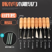 공예 우드 카빙 조각끌 목공 조각칼 DIY 도구 미술 키트 판화 핸드메이드 취미, 딱따구리 A308[마석포함]