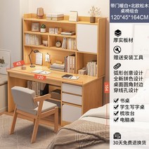 고급형 재택근무 사무실 사무용책상 테이블 단상 중역 교탁 카운터 컴퓨터 안내데스크 강연대, 선택없음, 【도어형 원목의자세트】메이플우드120CM