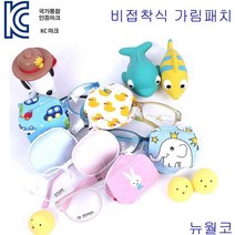 뉴월코 비접착식 가림패치 안경안대 사시 약시 훈련 치료, 1개, 자동차 가림패치 좌안