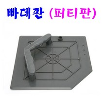 성창산업 빠데판(흙판) 흙받기 퍼티판 흙손판 미장판 흙받이 흙손 미장손 미술화판 퍼티작업, 1개