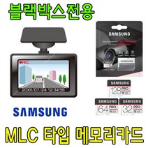 지넷시스템 N2 N2T 블랙박스용 MLC 타입 삼성정품 PRO Endurance 32GB 64GB MicroSD 메모리카드
