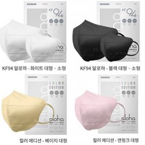 알로하 컬러마스크 1매입 (KF94/컬러에디션), 소형, 블랙, 1매