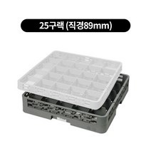 컵랙 컵꽂이 컵세척랙 익스텐더, 세척, 25구랙 (직경89mm)