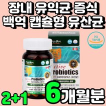 락토 프로 바이오 틱스 어른 유당 없는 장내 유산균 아동 추천 락토 바실러스 플란타룸 우리 아이 여성 갱년기 대장 건강 면역 장내 가스 주니어 영양제 가성비 좋은 프리 FOS