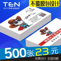 팬시카드 인쇄 명함 무료 디자인 프린트 맟춤제작 비지니스 QR코드 양면 개성 퀄리티 광고 특수지 테일러드 1962054458, 500 장 -불복막 -가방 디자인 500 장, 불복막 아트라벨