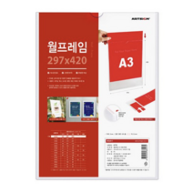아트사인 월프레임 세로 투명, 4개