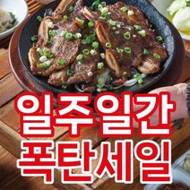 육고기연구소 양념 LA 갈비 캠핑용 소갈비, 3팩, 800g