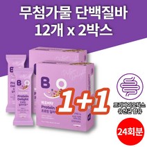 코스트코 가성비 프로틴바 에너지바 고단백질바 그래놀라바 단백질 영양바 견과바 편의점 다이어트 간식 블루베리 콩 보리 땅콩, 2박스