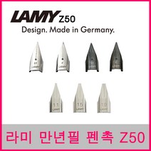 라미 만년필 펜촉, 스틸  EF촉, 1개, EF